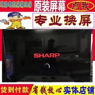 55S3A 夏普维修更换原装 LCD 65S3A 55寸4K 48S3A液晶电视机屏幕65