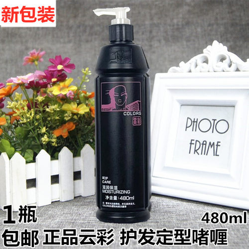 云彩滋润保湿卷直发定型护发啫喱