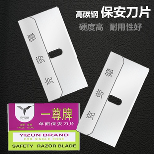 克劳德单面保安刀片工业修手机拆屏维修去胶刮胶裁纸割线修脚刀片