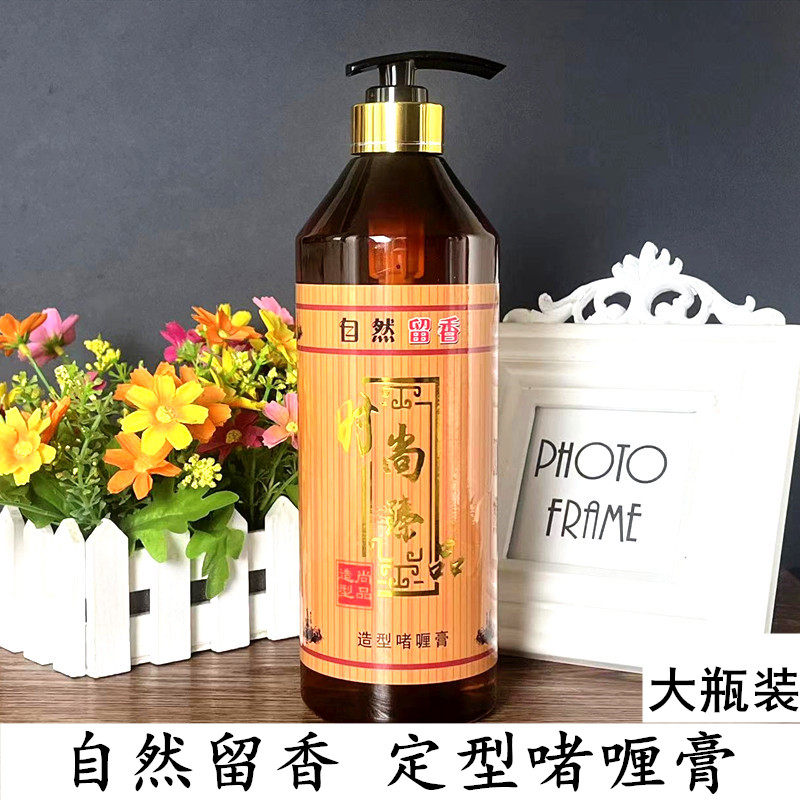 尚品造型定型卷直发时尚啫喱膏