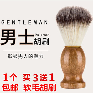 男士软毛胡刷子刮胡须刷柔软剃须刷修面刷美发店打泡沫肥皂起泡刷