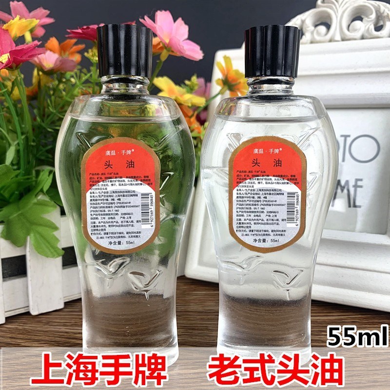 上海手牌纯头油老式发尾油梳头油