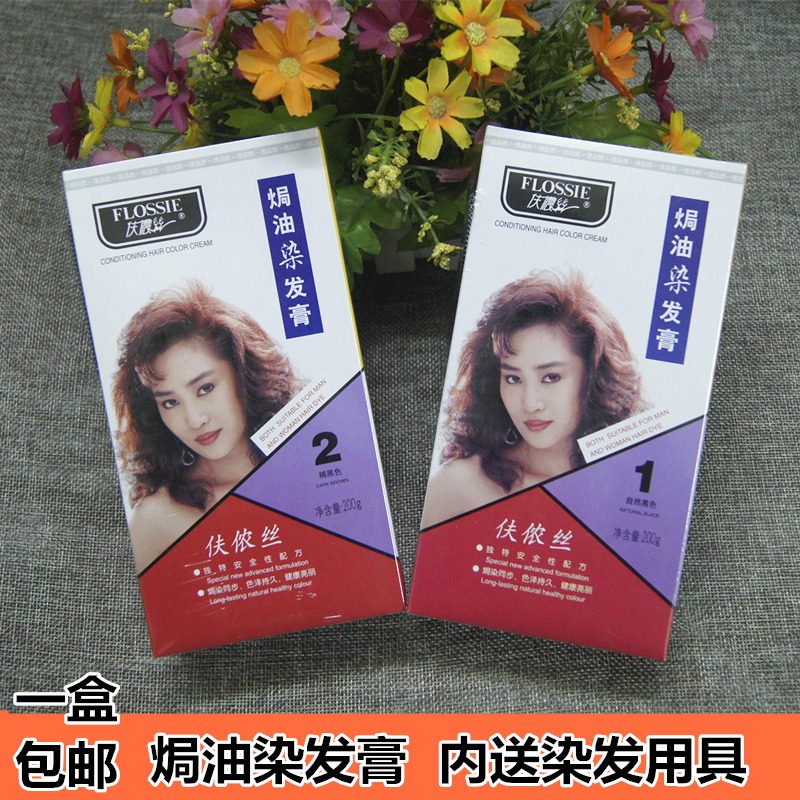 染发焗油