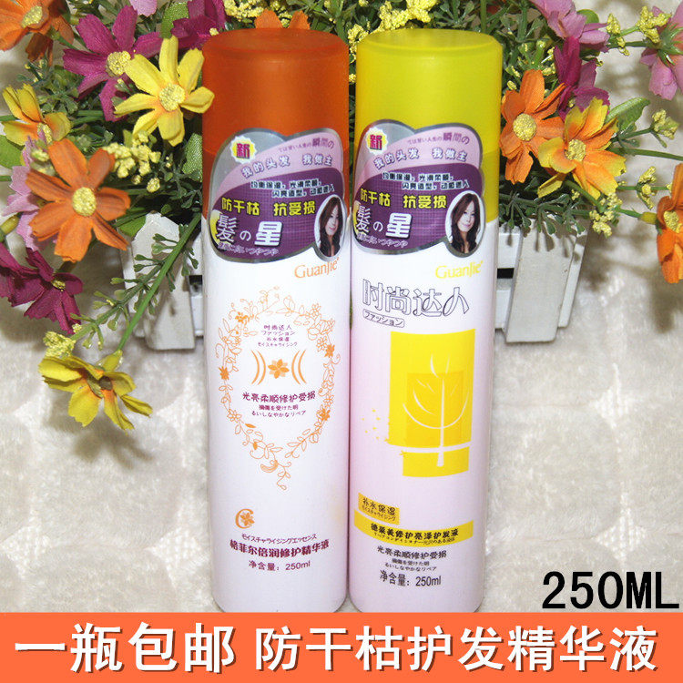 格菲尔倍润修护精华液打蜡精华210ml防干枯受损德莱美亮泽护发液