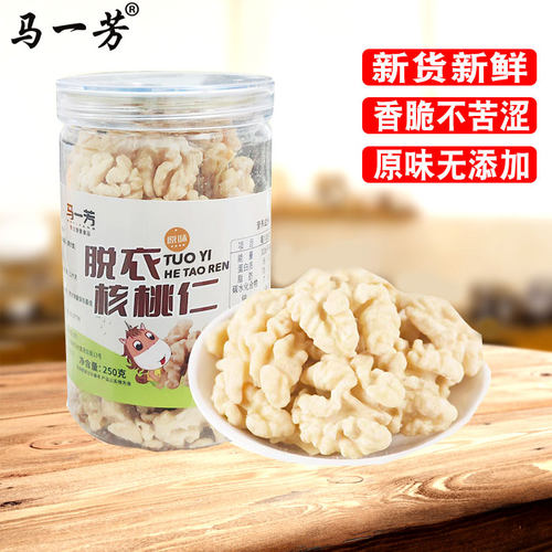 马一芳原味熟去皮核桃仁罐装新货