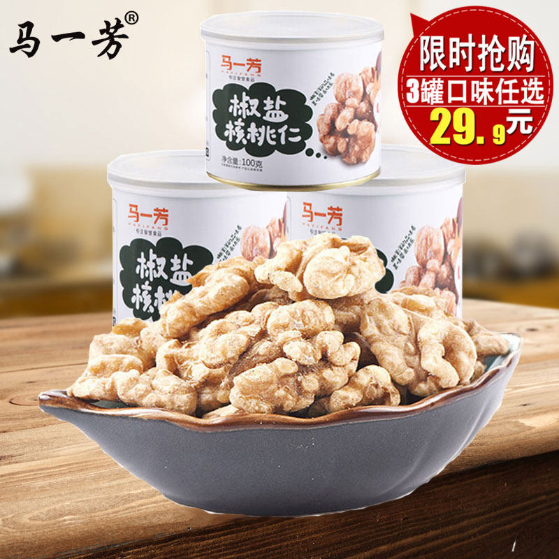 马一芳薄皮椒盐核桃仁2025新货咸100g罐装琥珀芝麻甜孕妇坚果零食
