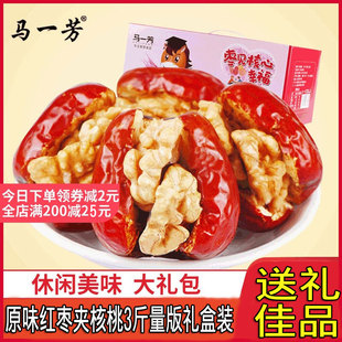 马一芳新疆红枣夹核桃仁原味1500g夹心枣抱抱果孕妇零食节日礼盒