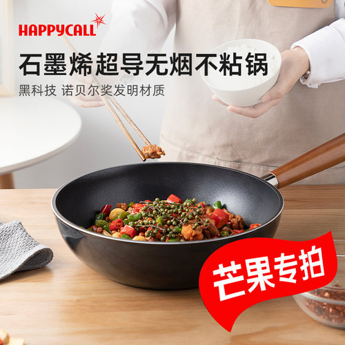 happycall石墨烯超导不粘锅
