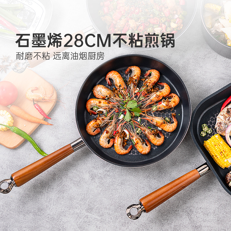 石墨烯韩国进口不粘煎锅