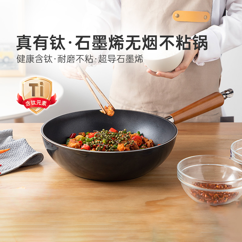 happycall韩国进口不粘锅石墨烯钛炒锅无烟家用炒菜锅燃气灶适用