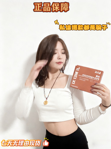 【正品保障】加素片固体饮料(块装)一盒7粒