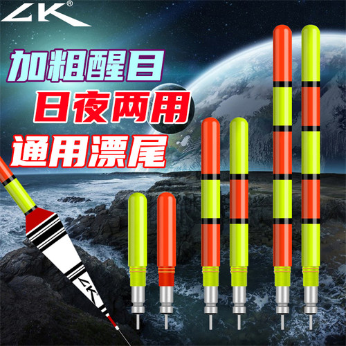 鲤逵空心尾鱼漂远投深水替换漂尾