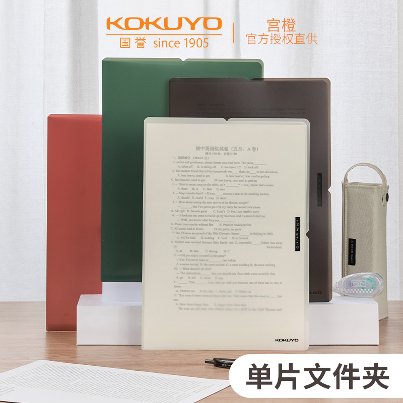 国誉新品一米套装a4纸纸单页夹