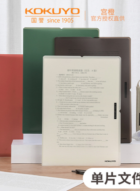 日本国誉KOKUYO一米新纯单片文件夹套装A4纸L型塑料单页夹插页文件袋档案资料试卷整理