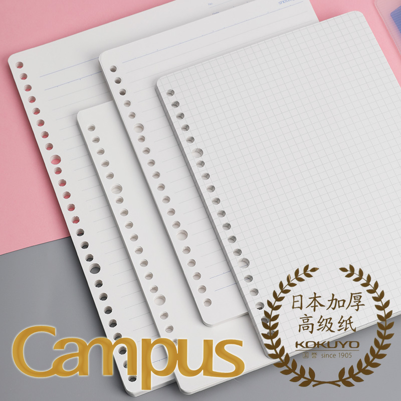 国誉进口a5书写顺滑不易活页本