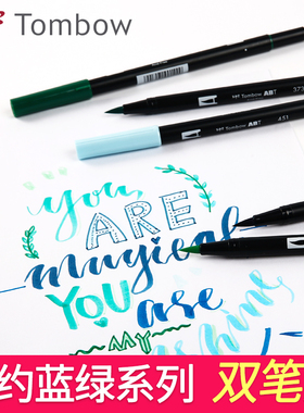 日本蜻蜓彩色笔双头水彩笔软头可水洗儿童学生晕染文具用品ABT-蓝绿色系