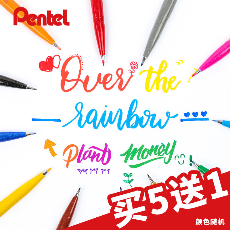 日本派通秀丽笔英文艺术字派通touch小楷初学者美术用彩色绘画贺卡笔