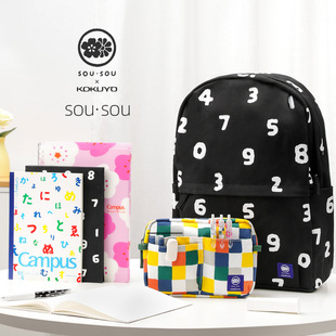 限定新品丨sousou X 国誉 联名系列-smartring+轻薄活页本sou·sou活页本B5设计本A5封套本