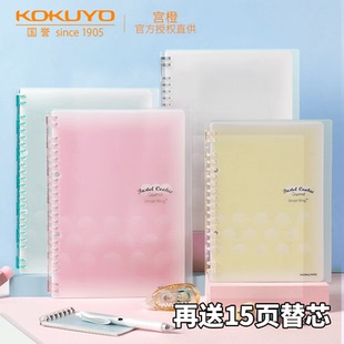 日本国誉KOKUYO淡彩曲奇柔光活页本A5B5可拆卸外壳皮ins简约轻薄本子smartring可爱