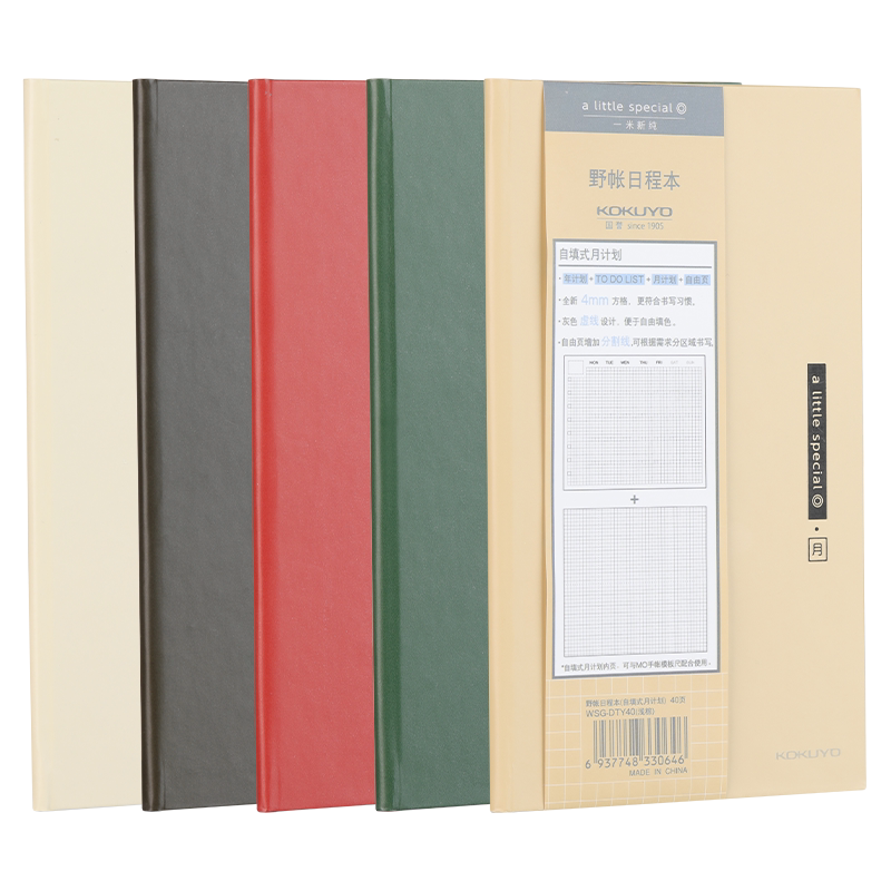 国誉新品开售一米计划4mm日程本