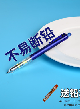 送铅芯 百乐HFMA-50R彩色速写摇摇自动铅笔0.5MM书写绘图小学生彩色杆儿童绘图绘画活动