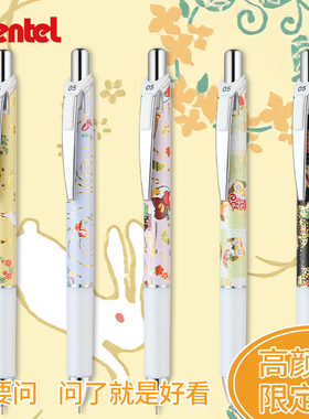 限定新品丨日本派通pentel速干中性笔手染友禅和风系列bln75可换芯energel考试刷题水笔金鱼猫头鹰折纸图案