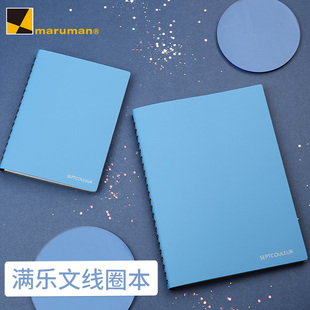 日本maruman满乐文线圈本septcouleur方格笔记本加厚本子小a6学生便携网格a5螺旋本