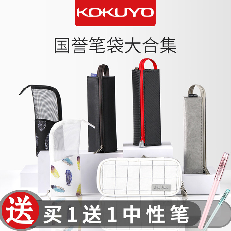 日本KOKUYO国誉日系简约透明笔袋可爱ins复古风笔盒文艺文具盒多功能大容量铅笔盒男女小学生帆布双层文具袋