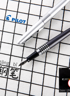 官方授权 日本百乐/PILOT FP-MR1/MR3 88G钢笔金属笔杆 78G升级版