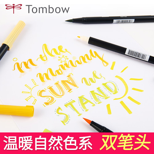 日本蜻蜓软头水彩笔绘画涂鸦套装