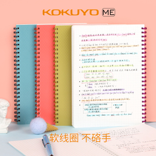 日本KOKUYO国誉ME系列软线圈笔记本学生记事本A5方格本5mm网格本软线圈本子