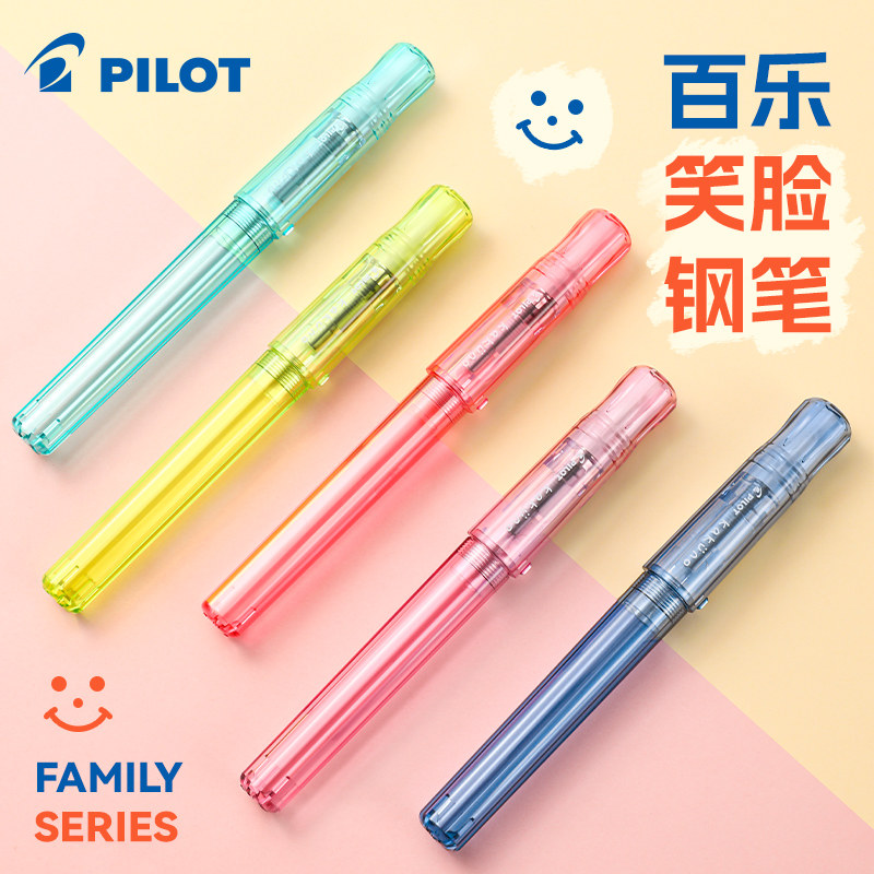 日本百乐笑脸钢笔可换墨囊