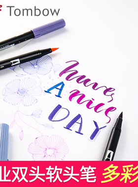 日本tombow蜻蜓手帐双头水彩笔软头可水洗儿童学生涂鸦画笔粗细ABT-星空色系