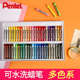 50色 油画彩绘棒 宝宝蜡笔儿童幼儿画笔彩笔套装 可水洗 软蜡笔 pentel派通油画棒 正品