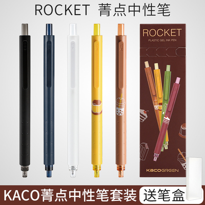 宫橙丨kaco菁点中性笔医生护士