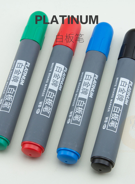 白金牌PLATINU白板笔WB-45墨浓快干易擦拭性价比办公可擦白板笔