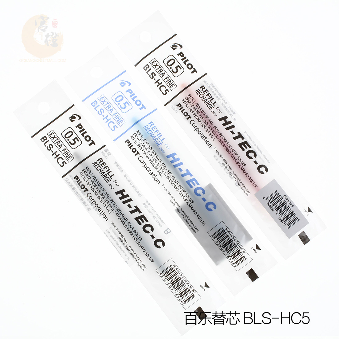官方授权日本PILOT百乐BLS-HC5中性笔芯0.5 百乐BLLH-20C5替芯