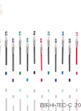 官方授权 原装日本百乐PILOT BLLH-20C4/3/5  0.3/0.4/0.5mm中性笔财务办公学生