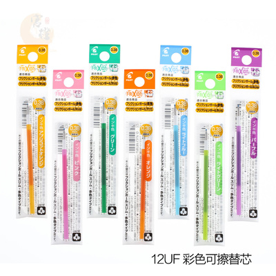 官方授权 日本PILOT百乐|可擦笔芯LFBTRF12UF 0.38 |多功能笔芯