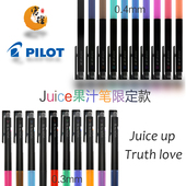 20S3 日本PILOT百乐Juice 20S4 新版 LJP系列 Up果汁笔中性笔彩色0.4mm 0.3mm