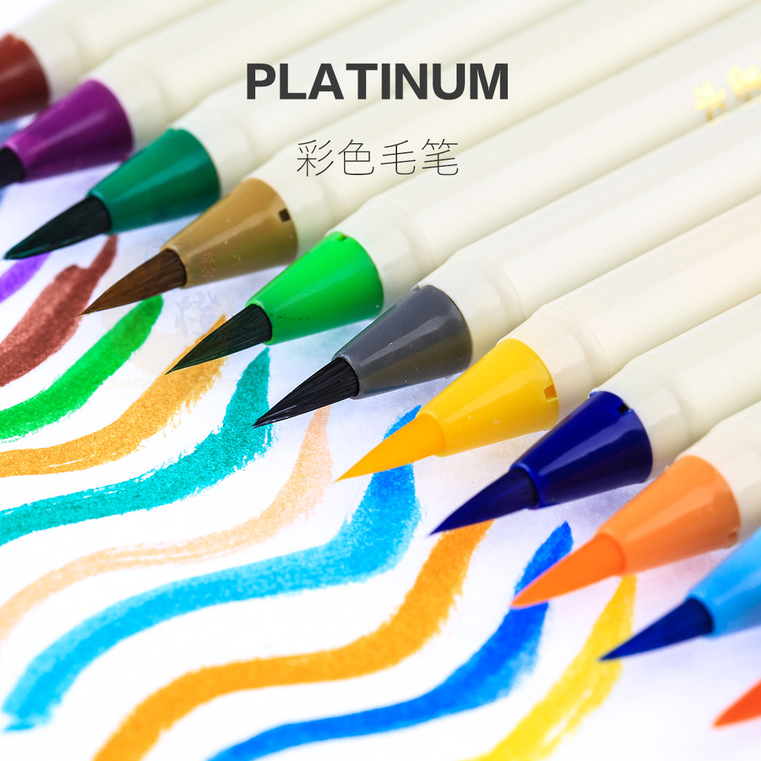 官方授权白金platinum 彩色毛笔/漫画/小楷毛笔 水彩颜料笔