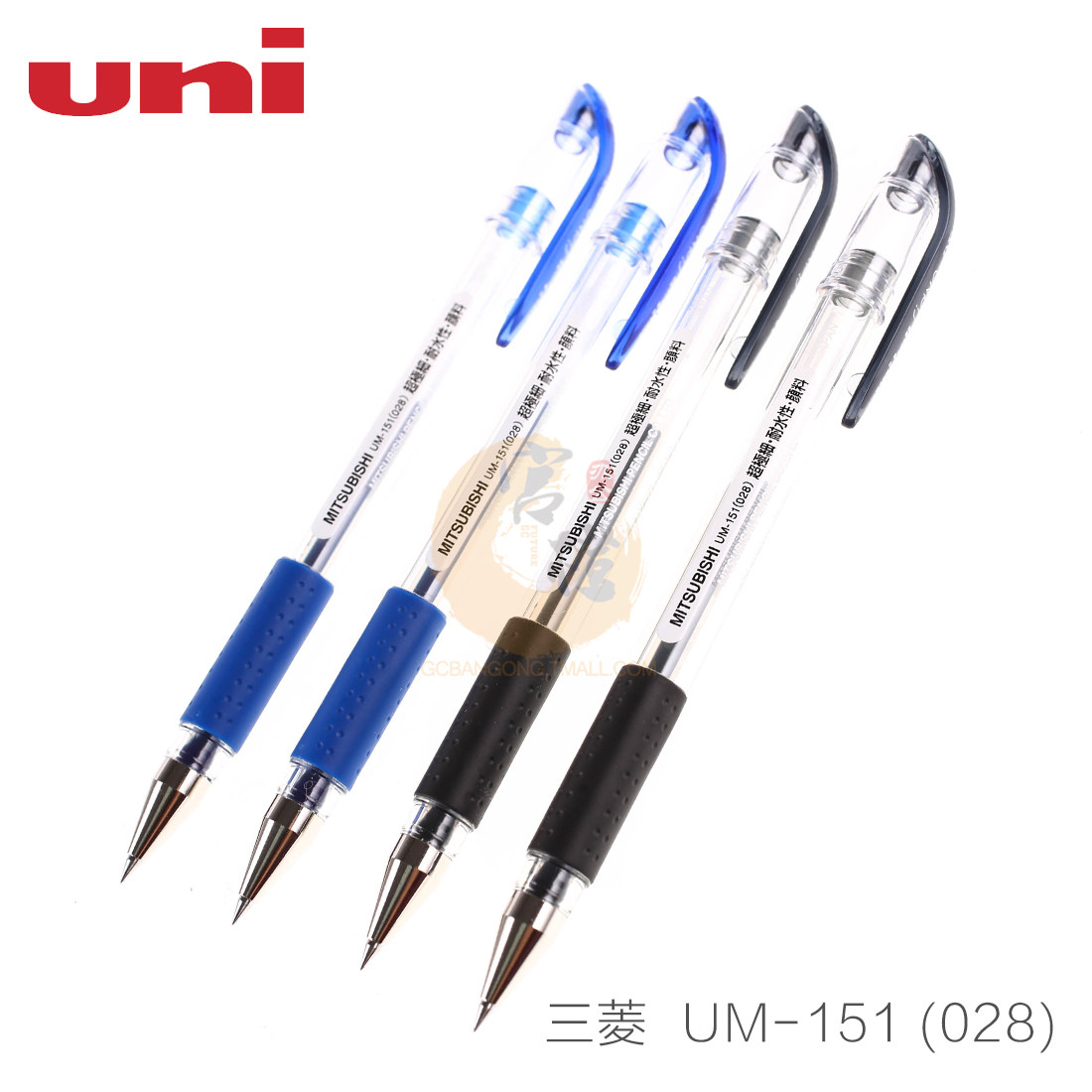 日本UNI原装 三菱UM-151(028) 0.28水笔中性笔办公学生