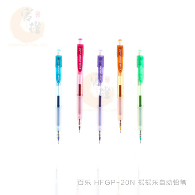 日本PILOT百乐自动铅笔