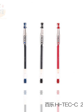 官方授权 PILOT原装百乐BLLH-20C3水笔/中性笔/0.3mm财务办公学生