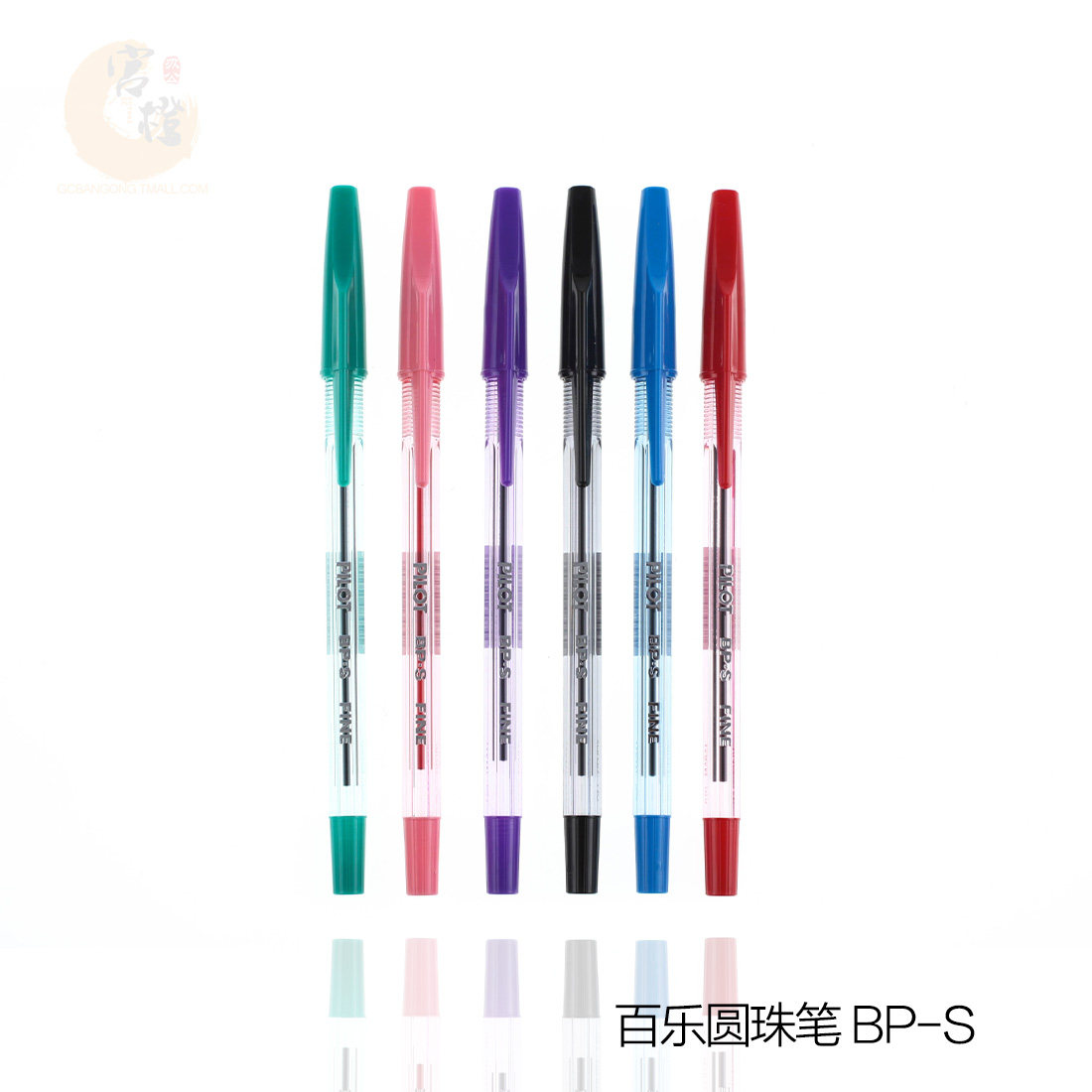 官方授权 原装日本百乐 PILOT BP-S 彩色圆珠笔 BP-SF 6色 0.7