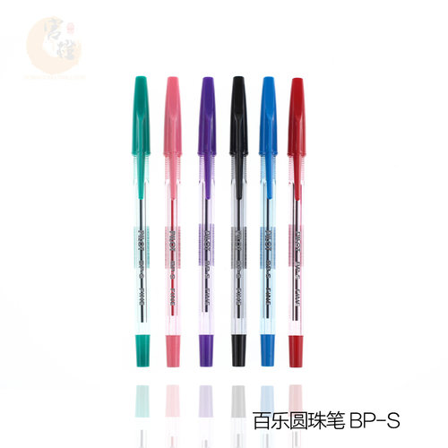 官方授权 原装日本百乐 PILOT BP-S 彩色圆珠笔 BP-SF 6色 0.7