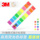5CF it彩色分页标签683 9CF 便签Post 官方授权3M指示标签贴抽取式