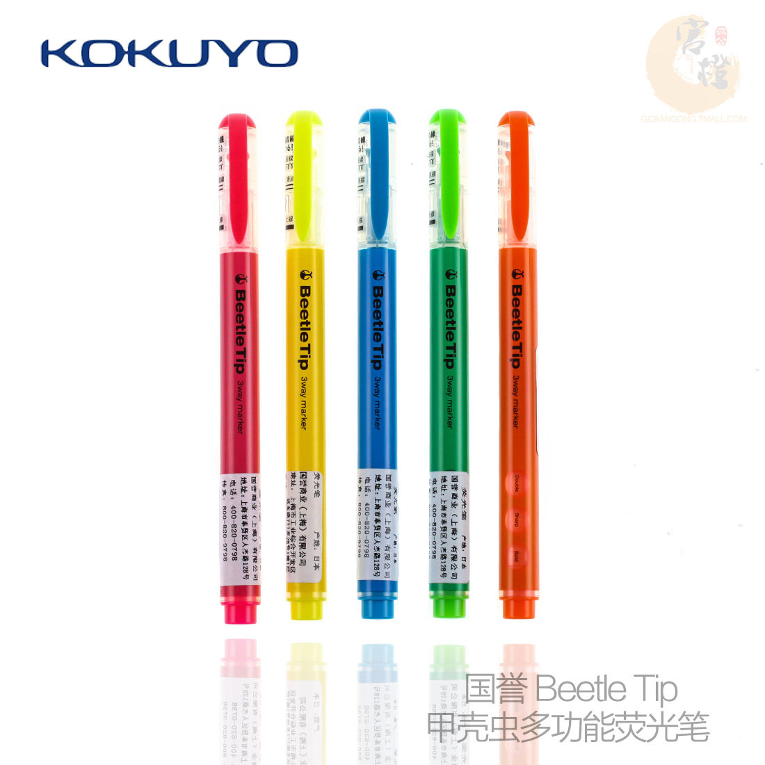官方授权 日本国誉KOKUYO BeetleTip甲壳虫多功能荧光笔PM-L301