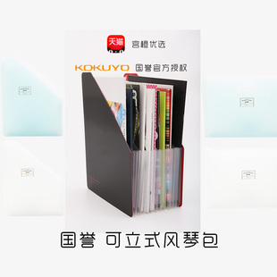 日本KOKUYO国誉淡彩曲奇风琴包创意学生文件夹小清新半透明资料册都市印象横竖版款可立式办公