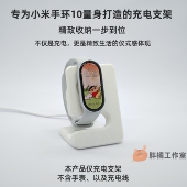 适配小米手环10 9红米手表Watch6 4磁吸充电支架桌面收纳底座